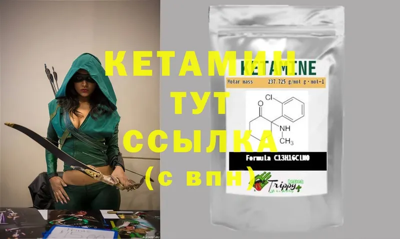 КЕТАМИН ketamine  закладка  Октябрьский 